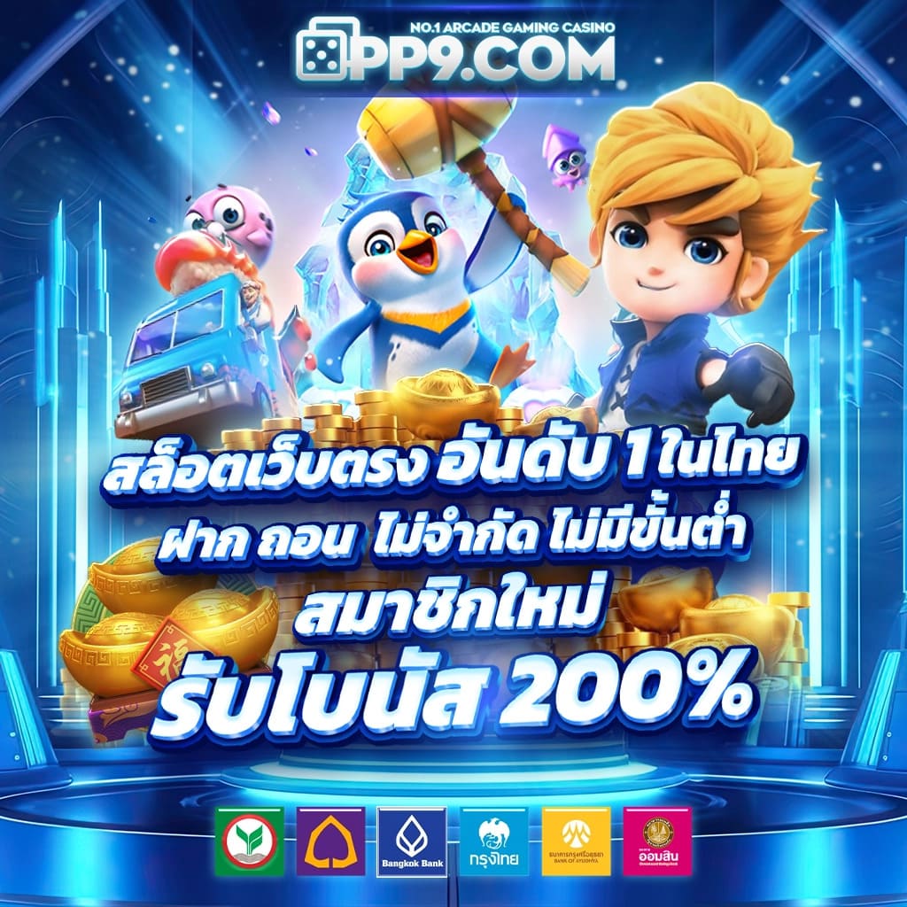 xoth เว็บตรง สล็อต ฝากถอนออโต้ ไม่ผ่านเอเย่นต์ 2026