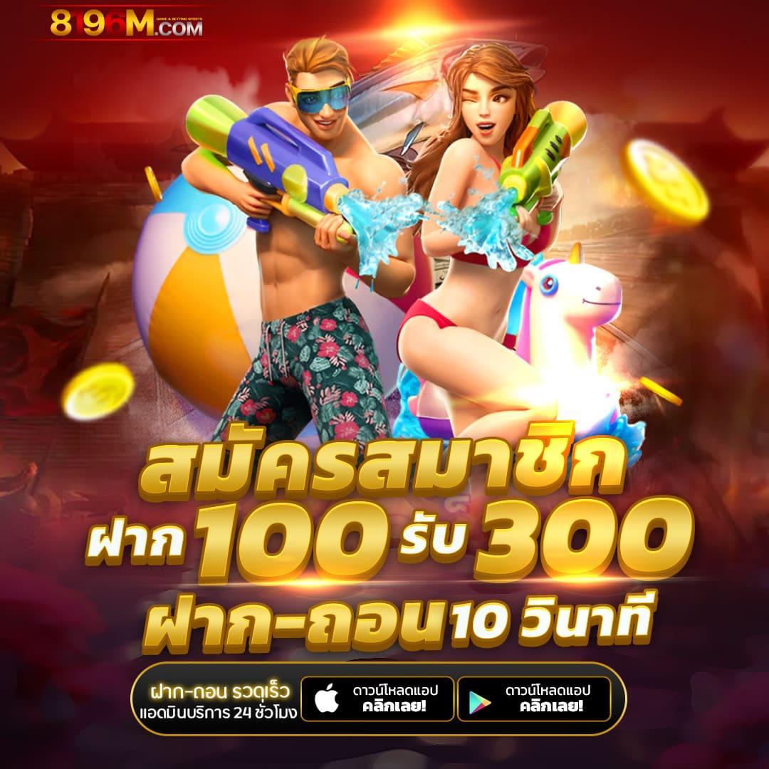 zumo88 เว็บตรง สล็อต ฝากถอนออโต้ ไม่ผ่านเอเย่นต์ 2026