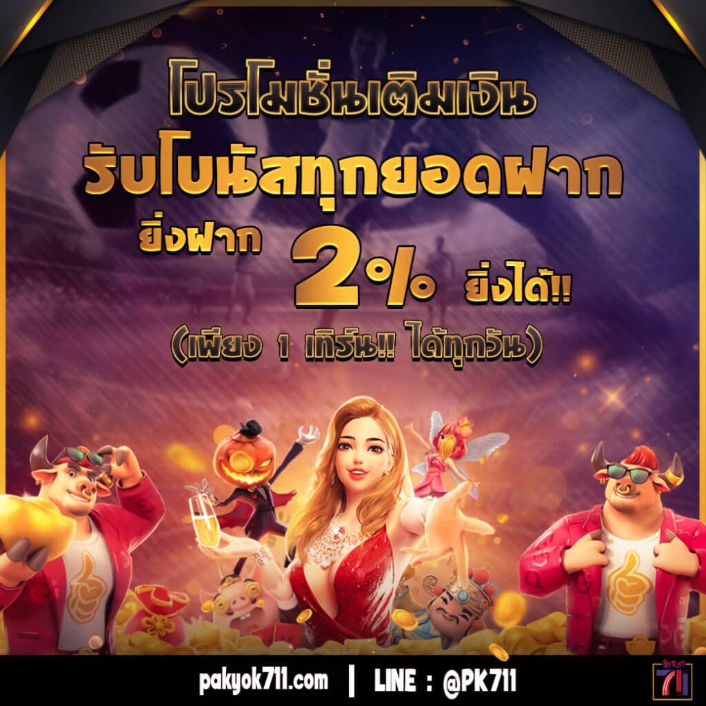 ดู365bet เว็บตรง สล็อต ฝากถอนออโต้ ไม่ผ่านเอเย่นต์ 2026