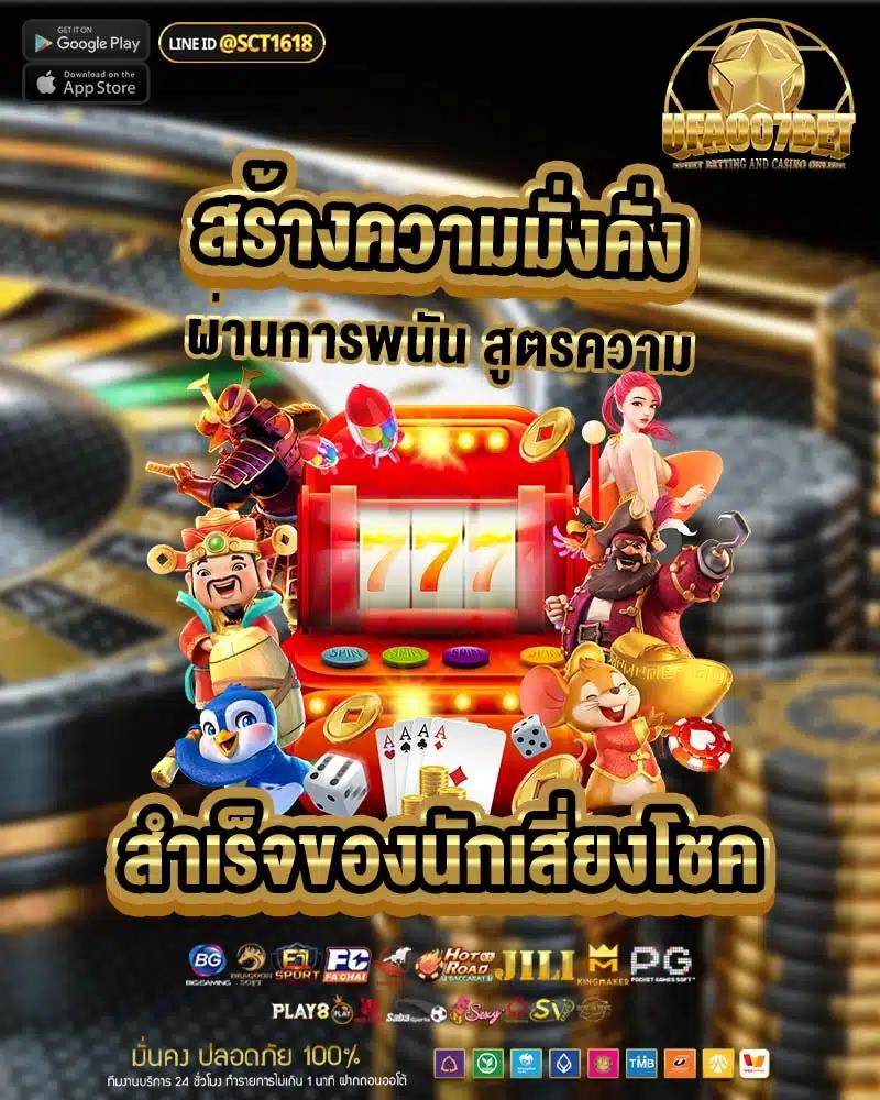 ตรวจหวยรางวัลที่ 1 เว็บตรง สล็อต ฝากถอนออโต้ ไม่ผ่านเอเย่นต์ 2026