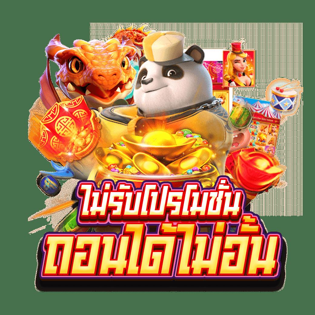 ทดลอง เล่น สล็อต เว็บตรง สล็อต ฝากถอนออโต้ ไม่ผ่านเอเย่นต์ 2026