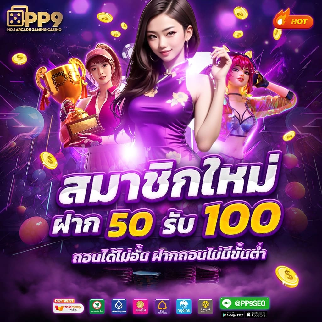 ทดลองสล็อตฟรี เว็บตรง สล็อต ฝากถอนออโต้ ไม่ผ่านเอเย่นต์ 2026