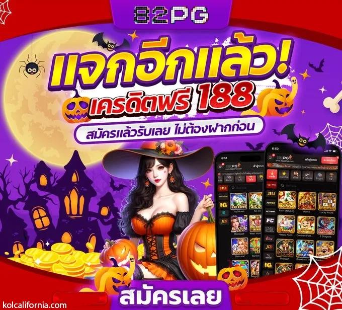 ทดลองเล่น เว็บตรง สล็อต ฝากถอนออโต้ ไม่ผ่านเอเย่นต์ 2026