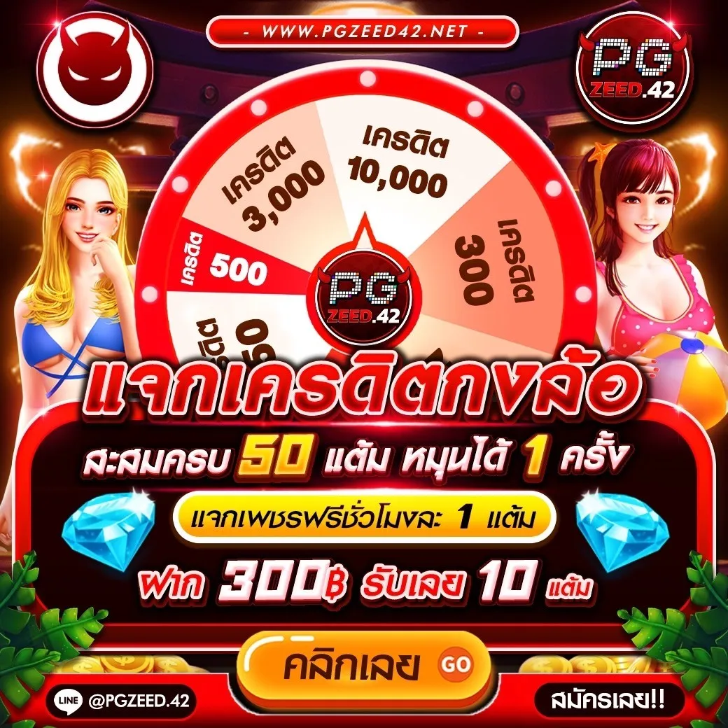 ทดลองเล่นสล็อต pg ซื้อฟรีสปินได้ เว็บตรง สล็อต ฝากถอนออโต้ 2026