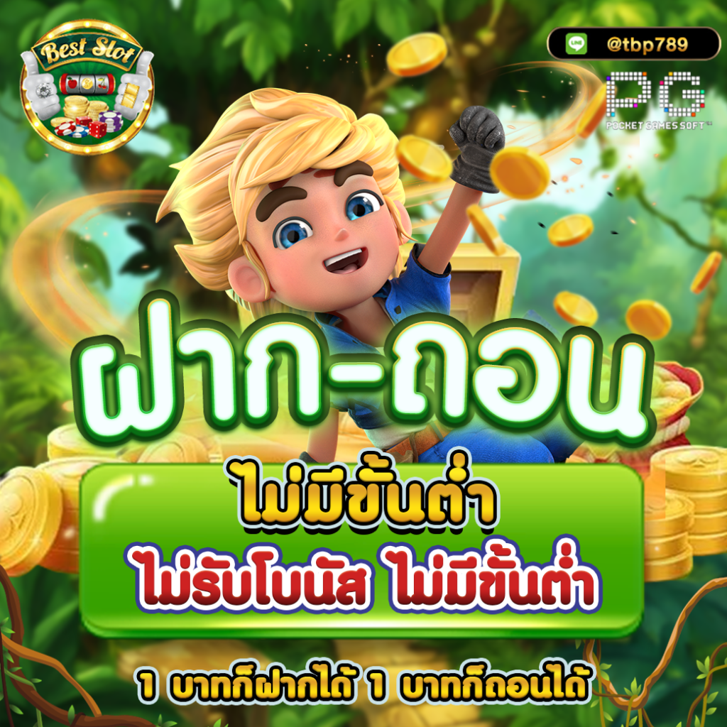 ทดลองเล่นสล็อต pg เว็บ ตรง สล็อต ฝากถอนออโต้ เว็บตรง 2026