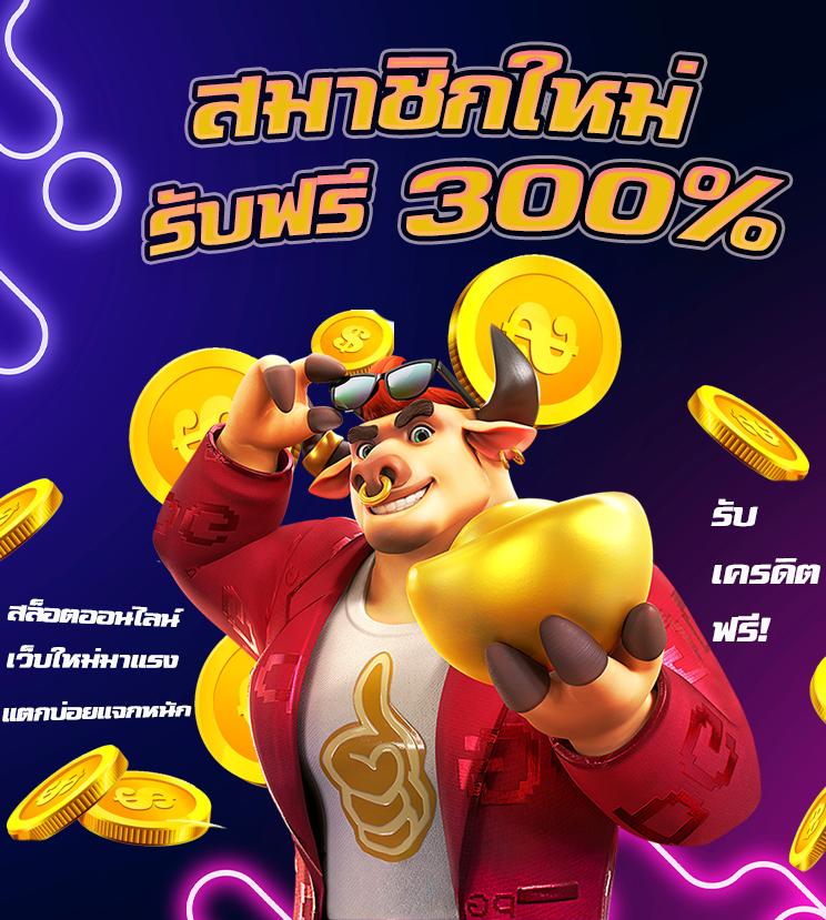 ทางเข้า pg slot เว็บตรง สล็อต ฝากถอนออโต้ ไม่ผ่านเอเย่นต์ 2026