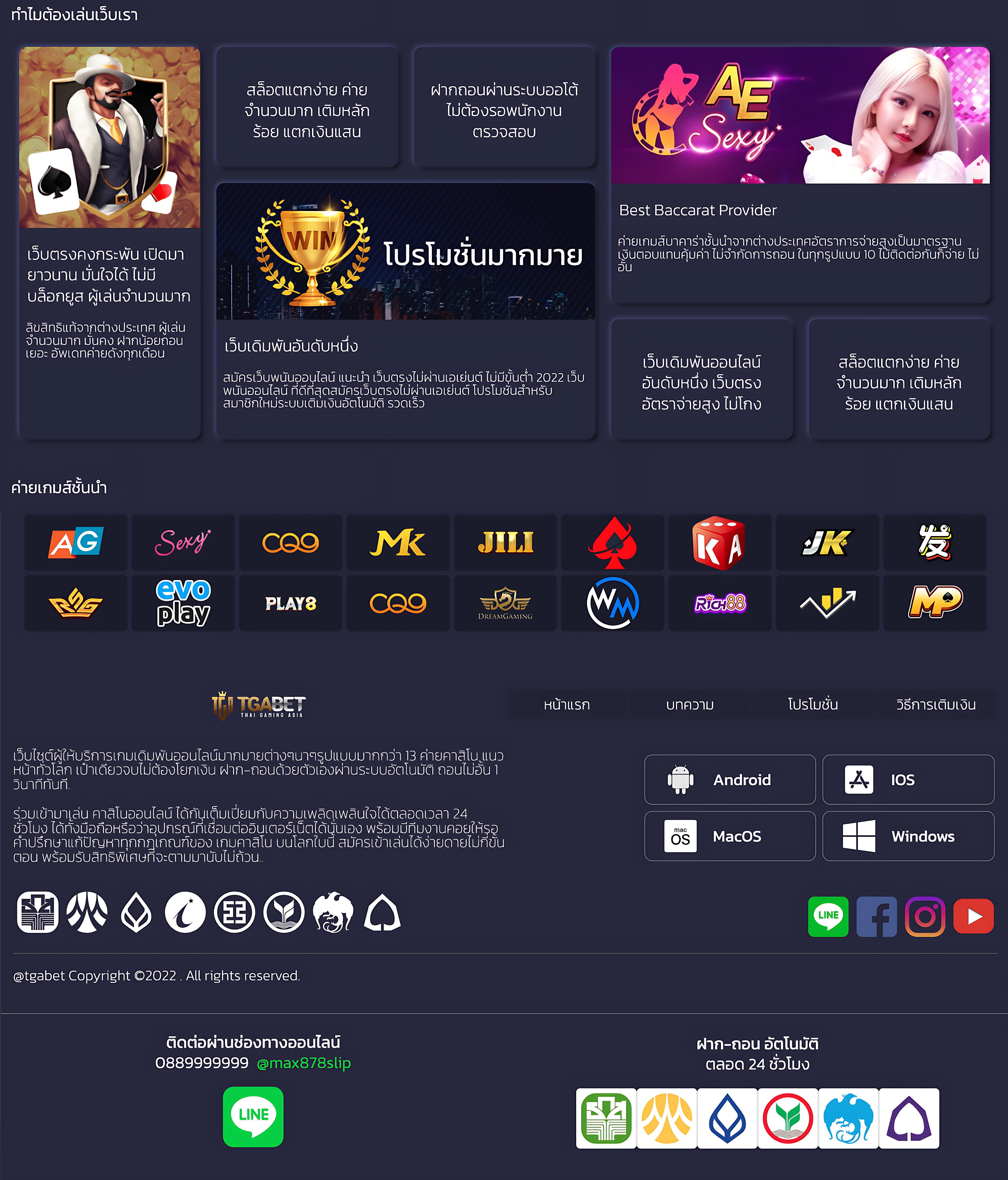 ทางเข้าw88 เว็บตรง สล็อต ฝากถอนออโต้ ไม่ผ่านเอเย่นต์ 2026