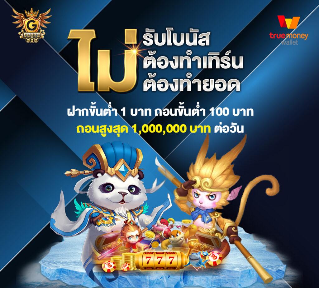 ทางเข้าสโบเบ็ต เว็บตรง สล็อต ฝากถอนออโต้ ไม่ผ่านเอเย่นต์ 2026