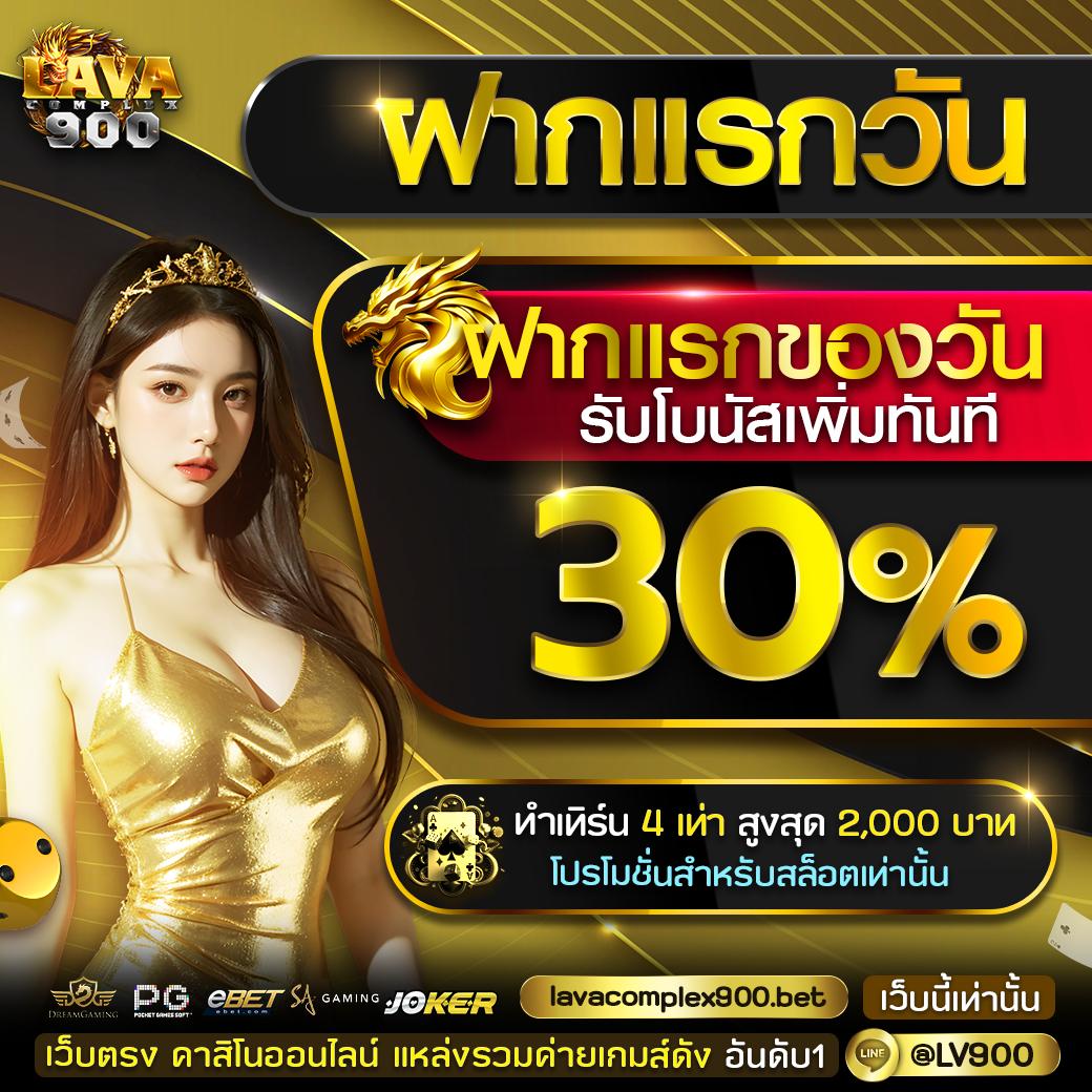 ผลฮานอย เว็บตรง สล็อต ฝากถอนออโต้ ไม่ผ่านเอเย่นต์ 2026