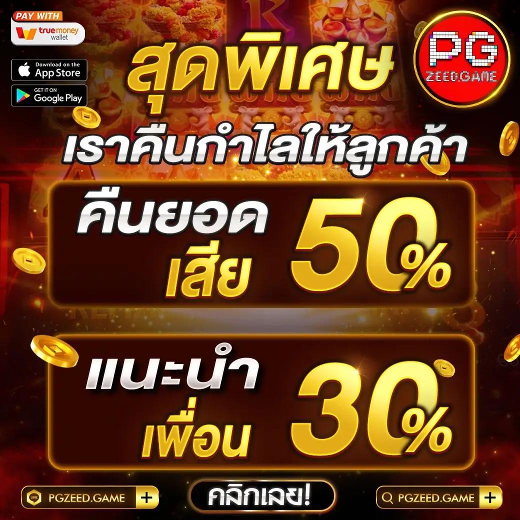 พักยก777 เว็บตรง สล็อต ฝากถอนออโต้ ไม่ผ่านเอเย่นต์ 2026