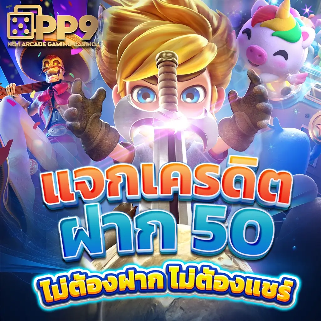 มีตังค์168 เว็บตรง สล็อต ฝากถอนออโต้ ไม่ผ่านเอเย่นต์ 2026