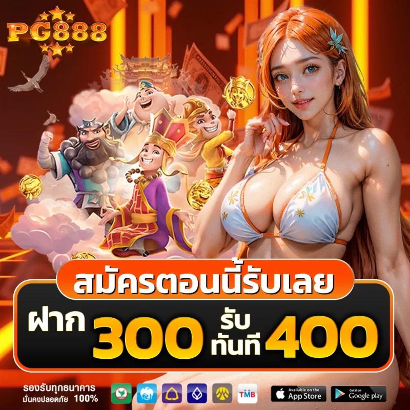 มายอามี่1688 เว็บตรง สล็อต ฝากถอนออโต้ ไม่ผ่านเอเย่นต์ 2026