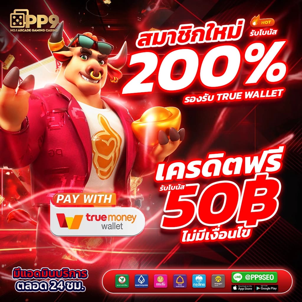 มารวยเลข เว็บตรง สล็อต ฝากถอนออโต้ ไม่ผ่านเอเย่นต์ 2026