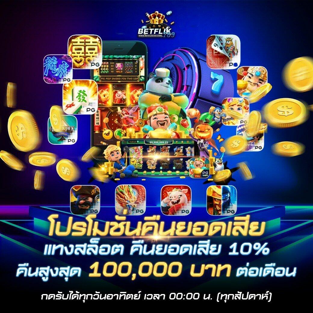 รับโบนัสสล็อตฝาก 1 บาทได้ 100 ล่าสุด เว็บตรง สล็อต ฝากถอนออโต้ 2026
