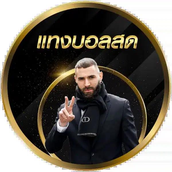 รวยแท้168 เว็บตรง สล็อต ฝากถอนออโต้ ไม่ผ่านเอเย่นต์ 2026