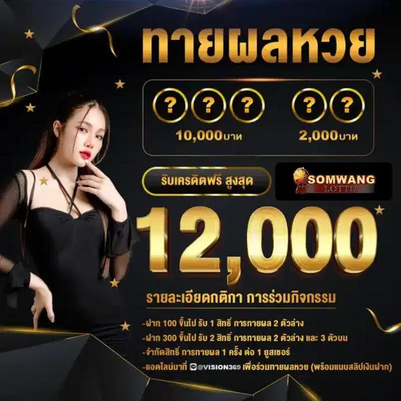 ล้นเป๋า เว็บตรง ฝากถอนออโต้ ไม่ผ่านเอเย่นต์ สล็อต 2026