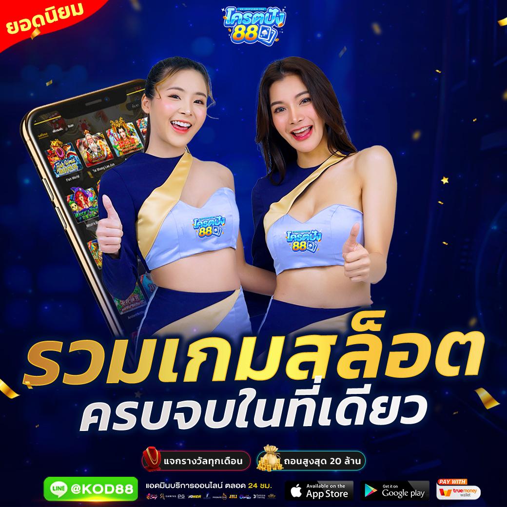 ลองเล่นสล็อต เว็บตรง สล็อต ฝากถอนออโต้ ไม่ผ่านเอเย่นต์ 2026