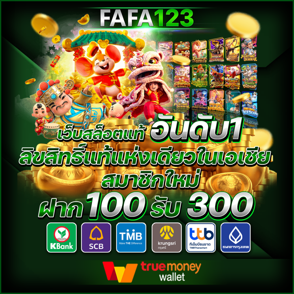 ล็อตเตอรี่พลัส เว็บตรง ฝากถอนออโต้ ไม่ผ่านเอเย่นต์ สล็อต 2026