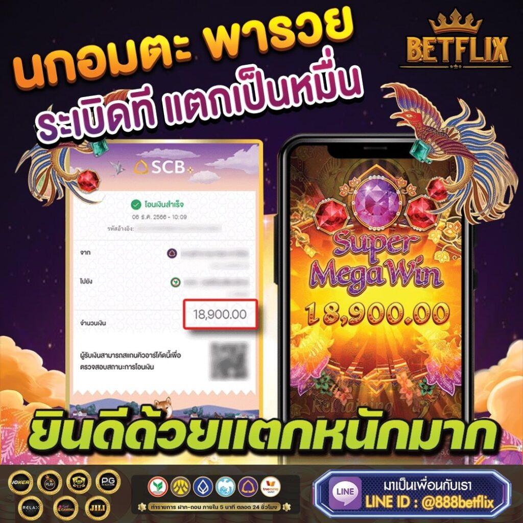 ลอตเตอรี่พลัส เว็บตรง สล็อต ฝากถอนออโต้ ไม่ผ่านเอเย่นต์ 2026