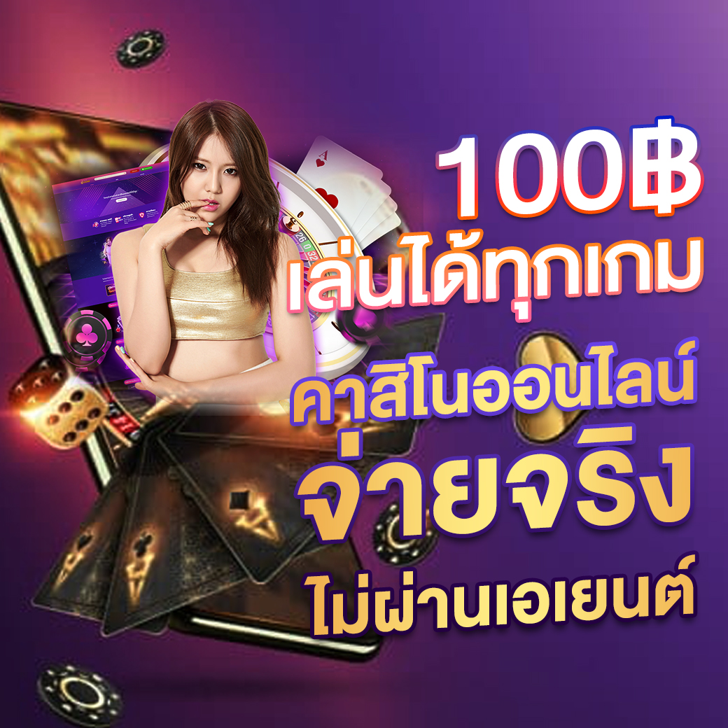 ล็อตโต้888 เว็บตรง สล็อต ฝากถอนออโต้ ไม่ผ่านเอเย่นต์ 2026