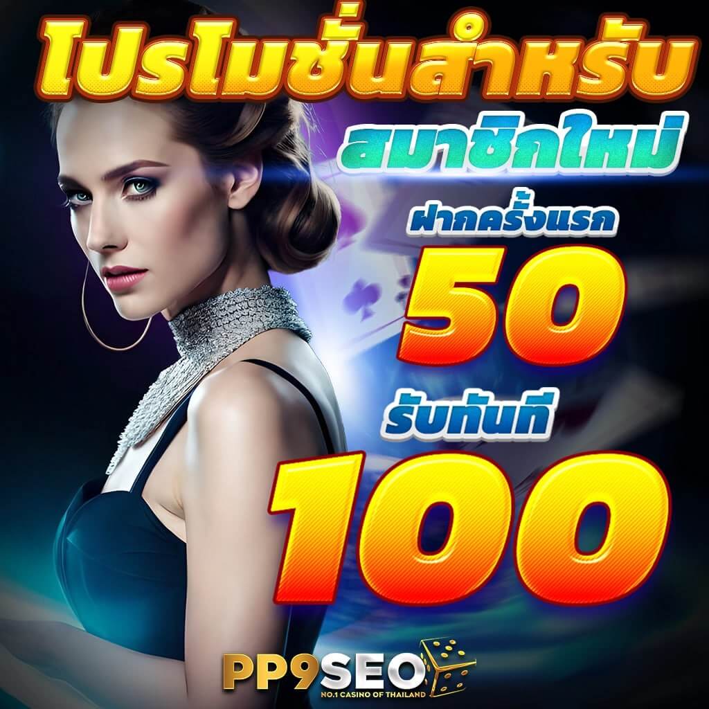 ลาวพัฒนา เว็บตรง สล็อต ฝากถอนออโต้ ไม่ผ่านเอเย่นต์ 2026