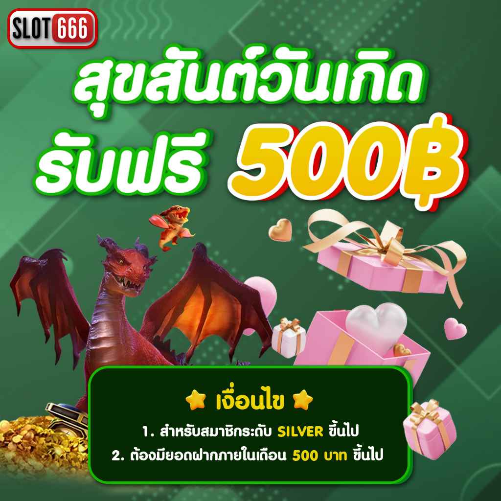 วิธีตรวจสลากกินแบ่งรัฐบาล เว็บตรง/สล็อต/ฝากถอนออโต้ 2026