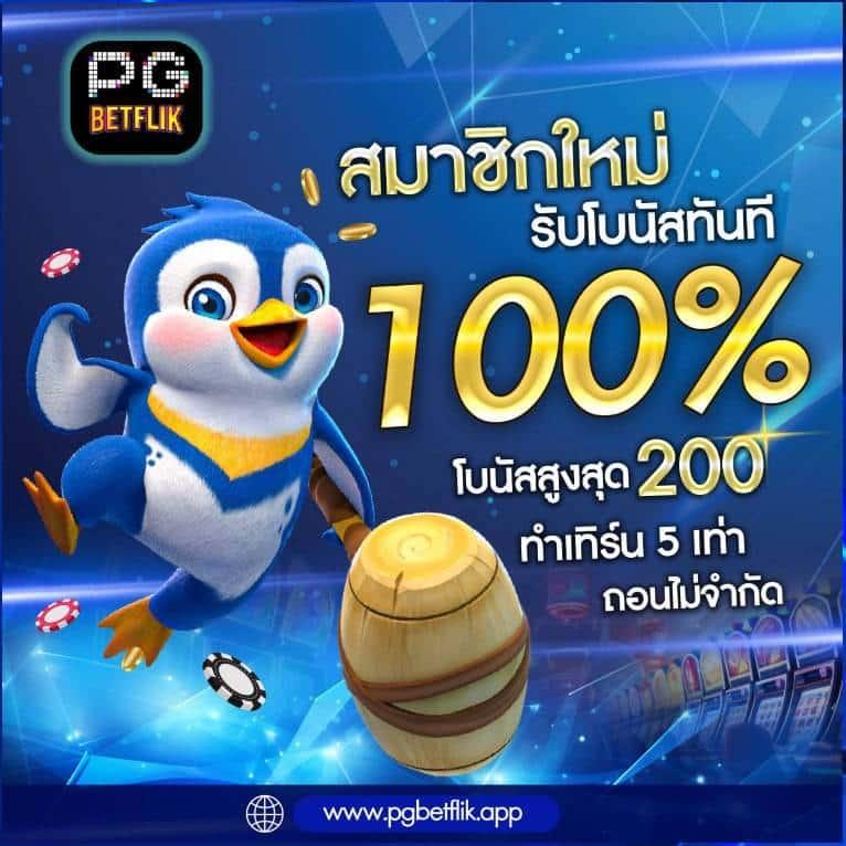 สถิติหวยฮานอย เว็บตรง สล็อต ฝากถอนออโต้ ไม่ผ่านเอเย่นต์ 2026