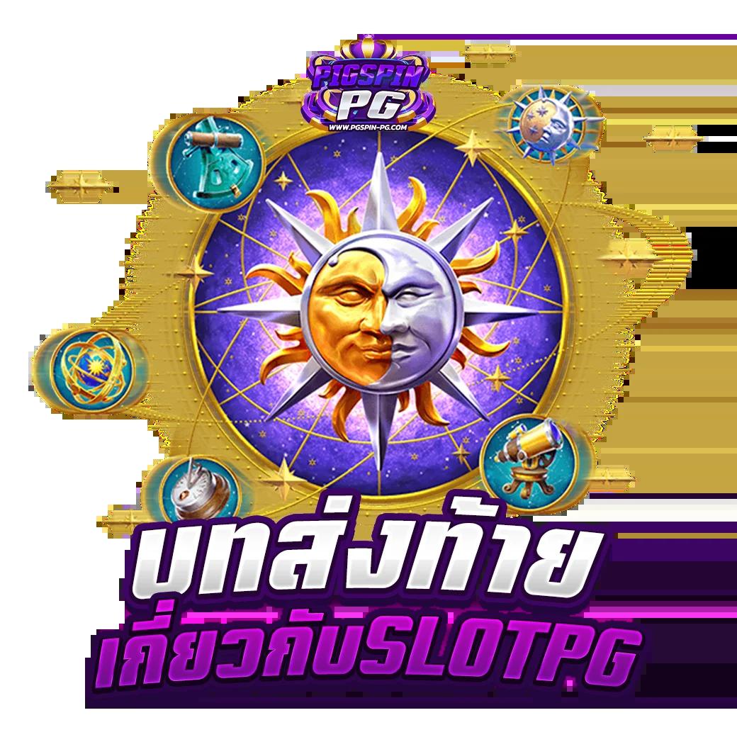 สบาย99 เข้าสู่ระบบ ลงทะเบียน เว็บตรง สล็อต ฝากถอนออโต้ ไม่ผ่านเอเย่นต์ 2026