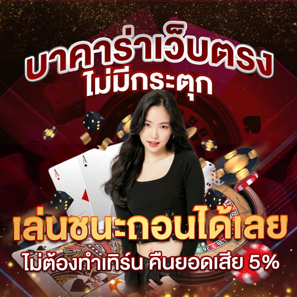 สล็อตpgสีชมพู เว็บตรง สล็อต ฝากถอนออโต้ ไม่ผ่านเอเย่นต์ 2026