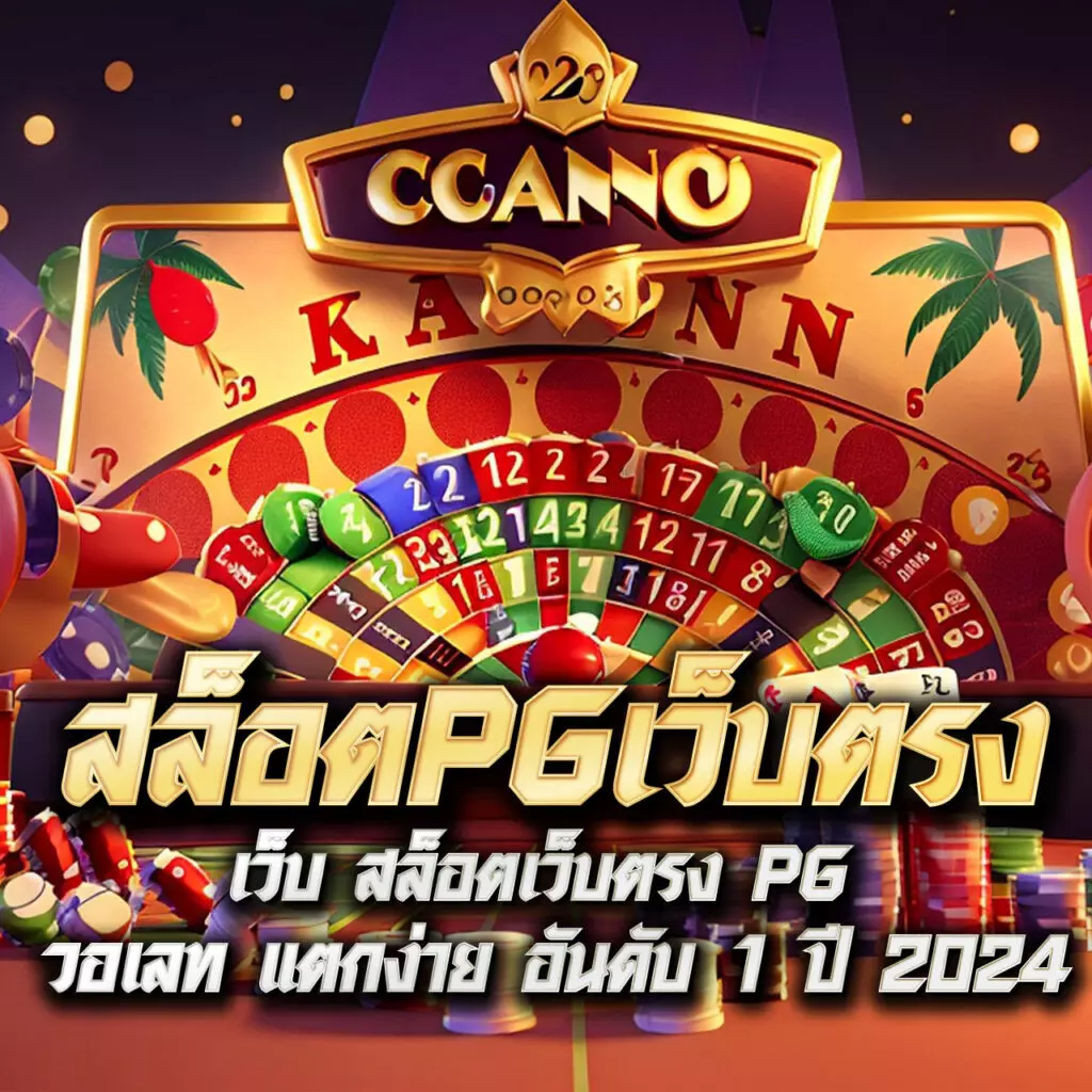 สล็อตต่างประเทศ ยุโรป แตกบ่อย เว็บตรง สล็อต ฝากถอนออโต้ ไม่ผ่านเอเย่นต์ 2026
