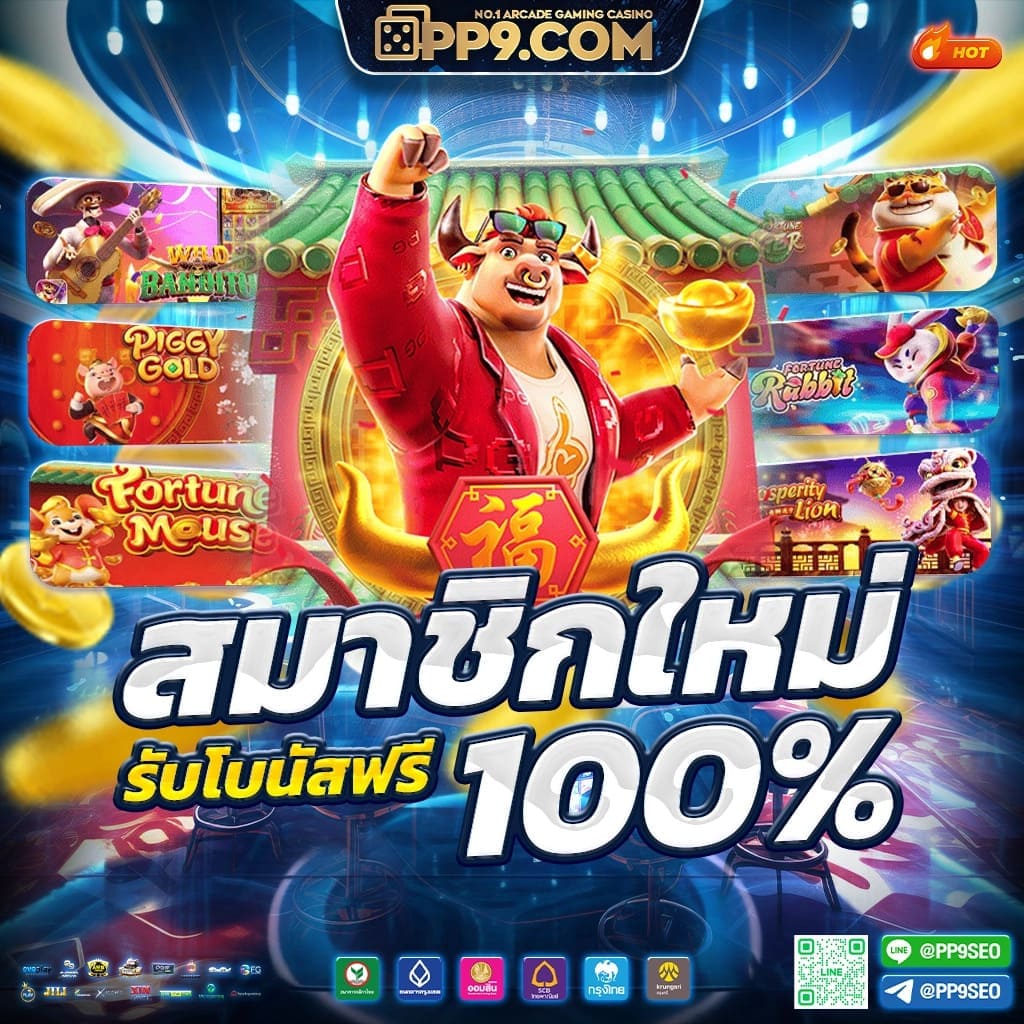 สล็อตฝาก1รับ100 เว็บตรง สล็อต ฝากถอนออโต้ ไม่ผ่านเอเย่นต์ 2026