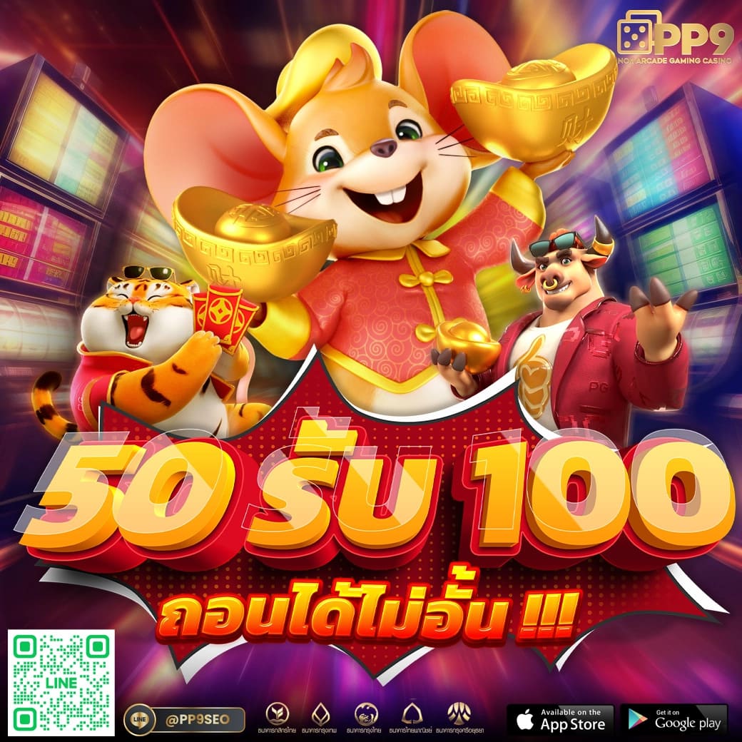 สล็อตเครดิตฟรี 100 ไม่ต้องแชร์ 2024 เว็บพนันเว็บตรง สล็อต ฝากถอนออโต้ 2026