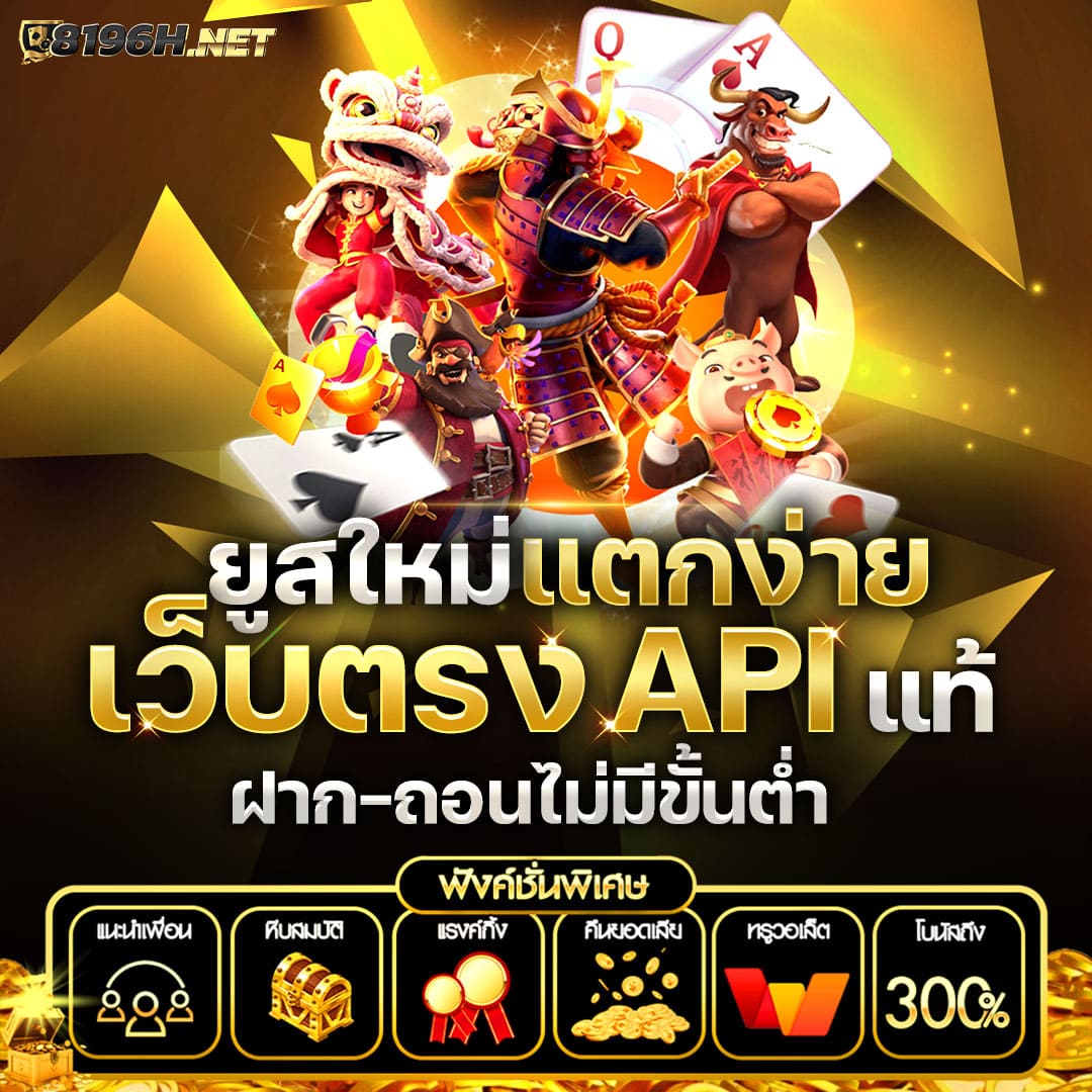 สล็อตเว็บตรง100% เว็บตรง สล็อต ฝากถอนออโต้ ไม่ผ่านเอเย่นต์ 2026