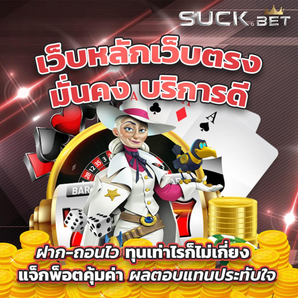 สล็อตเว็บทดลอง เว็บตรง/สล็อต ฝากถอนออโต้ ไม่ผ่านเอเย่นต์ 2026