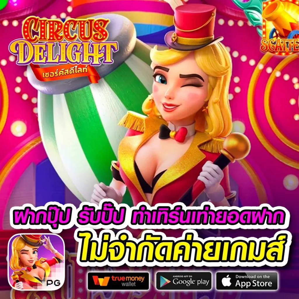 สล็อตแตก เว็บตรง สล็อต ฝากถอนออโต้ ไม่ผ่านเอเย่นต์ 2026