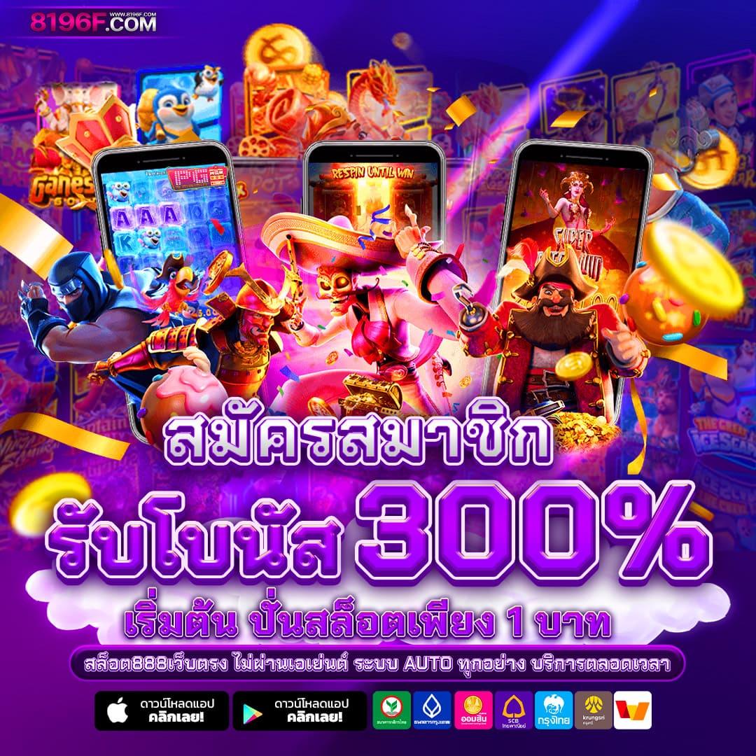 สลากพลัส เว็บตรง สล็อต ฝากถอนออโต้ ไม่ผ่านเอเย่นต์ 2026