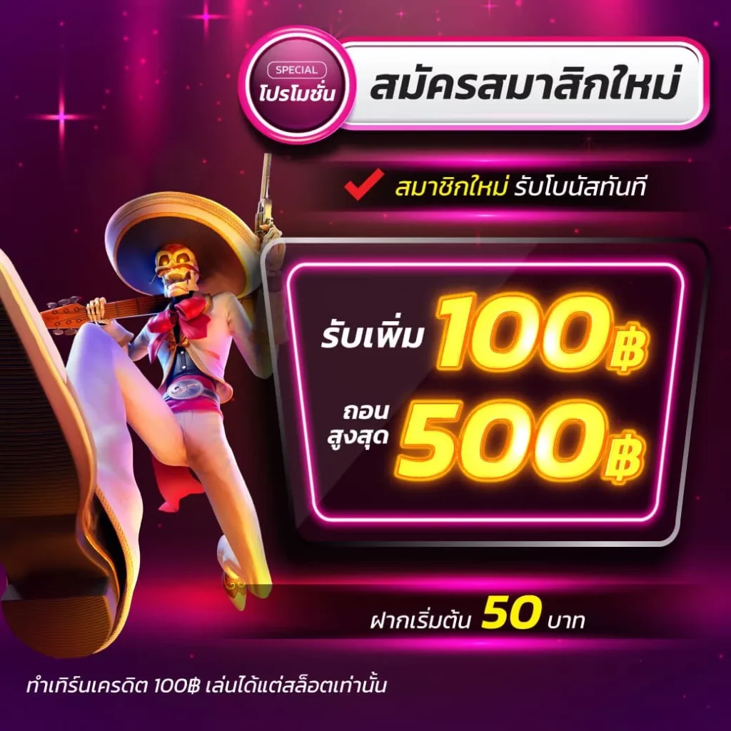 หวยพัฒนา เว็บตรง สล็อต ฝากถอนออโต้ ไม่ผ่านเอเย่นต์ 2026