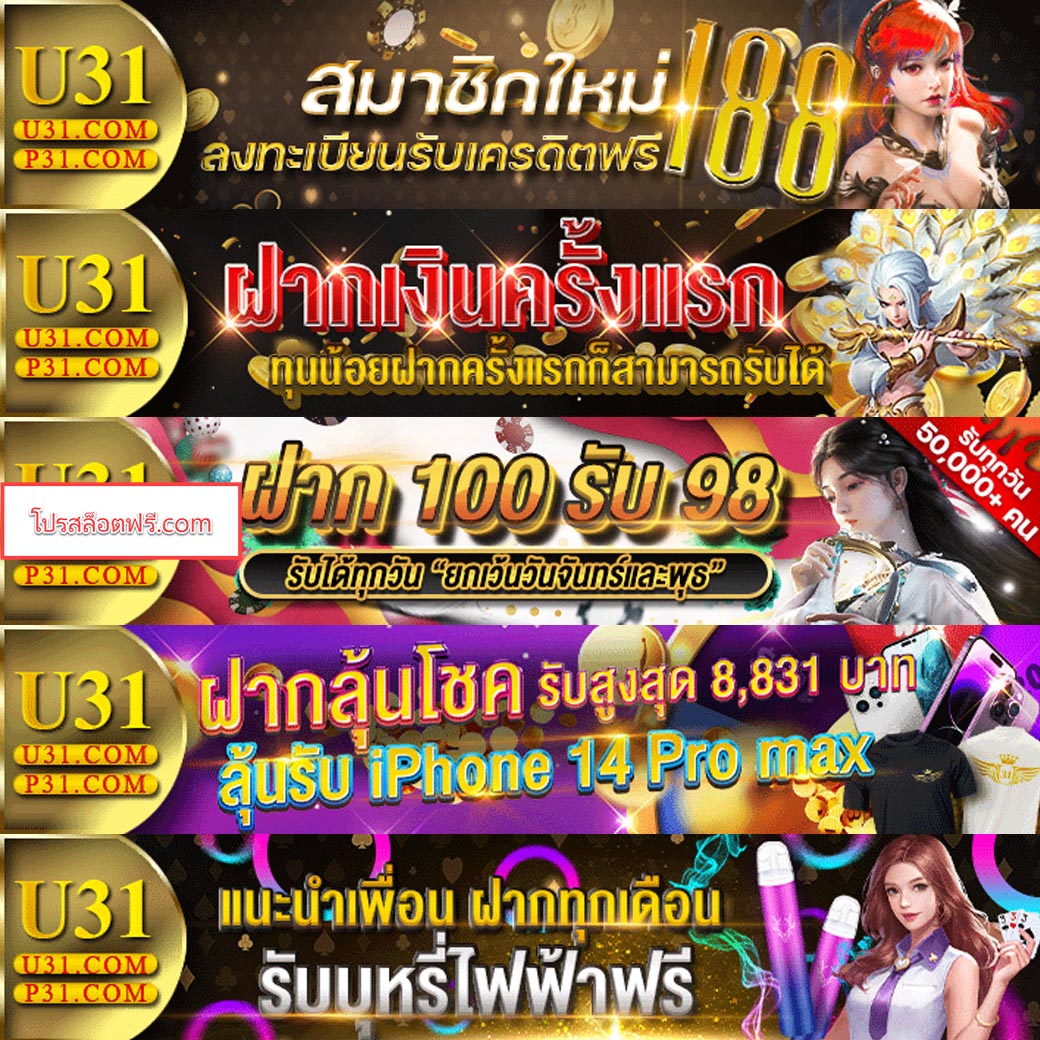 หวยลาวพัฒนาวันนี้ เว็บตรง สล็อต ฝากถอนออโต้ ไม่ผ่านเอเย่นต์ 2026
