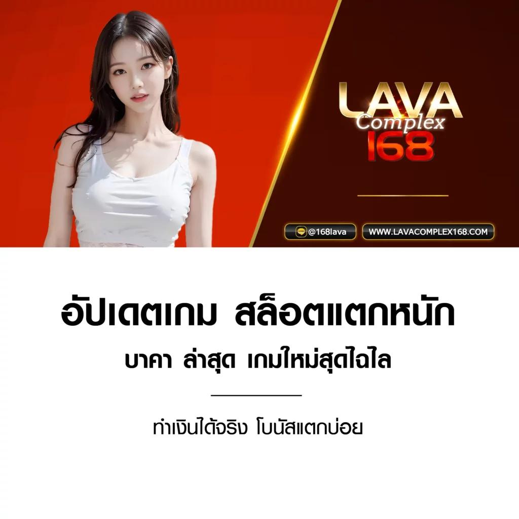 หวยลาวเมื่อวาน เว็บตรง ฝากถอนออโต้ ไม่ผ่านเอเย่นต์ สล็อต 2026