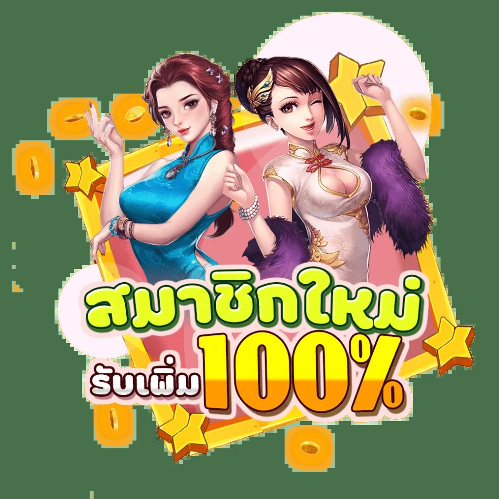 หวยสดเว็บ เว็บตรง/สล็อต ฝากถอนออโต้ ไม่ผ่านเอเย่นต์ 2026