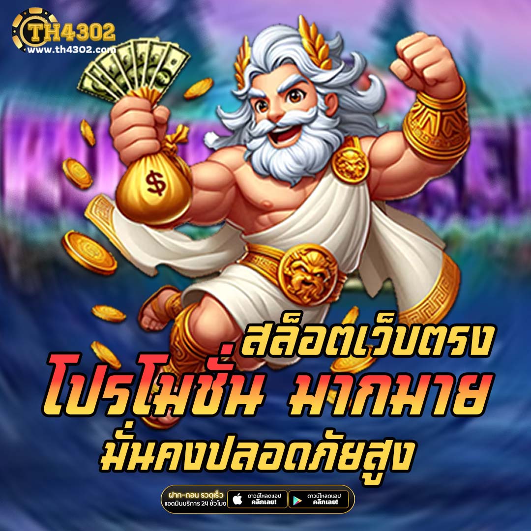 หวยออนไลน์24 เว็บตรง ฝากถอนออโต้ ไม่ผ่านเอเย่นต์ สล็อต 2026