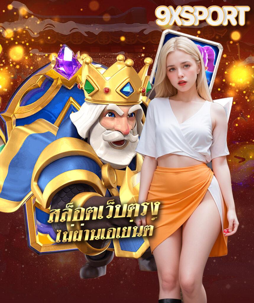 อดัม 789 เว็บตรง สล็อต ฝากถอนออโต้ ไม่ผ่านเอเย่นต์ 2026