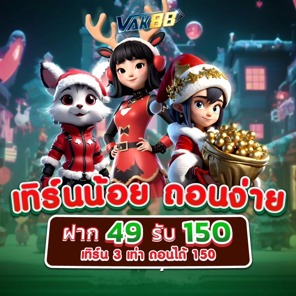 ฮานอยพิเศษออกอะไรวันนี้ เว็บตรง สล็อต ฝากถอนออโต้ ไม่ผ่านเอเย่นต์ 2026