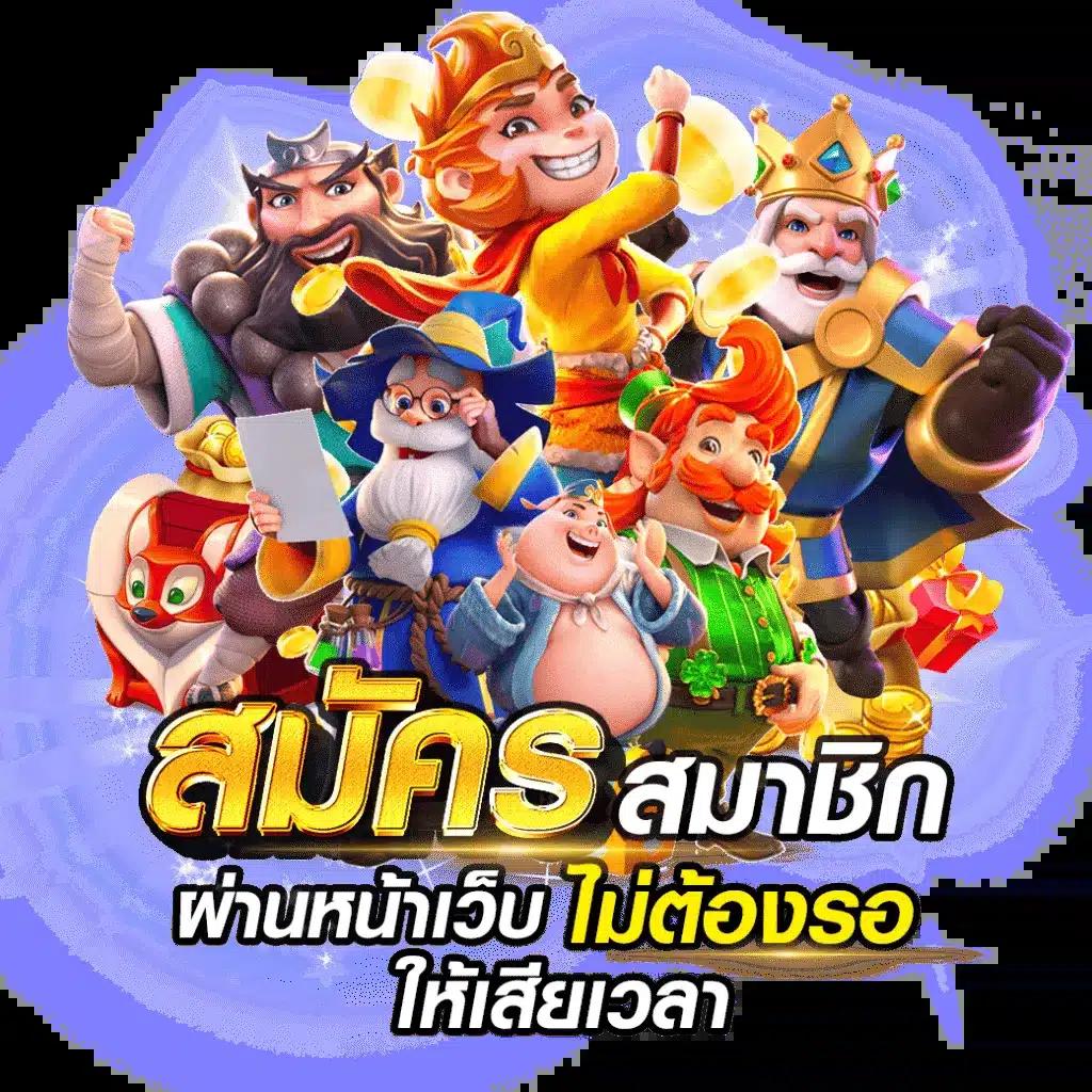 เกมสล็อตทดลองเล่น เว็บตรง สล็อต ฝากถอนออโต้ ไม่ผ่านเอเย่นต์ 2026