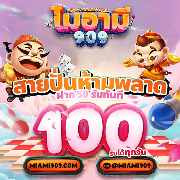 เครดิตฟรี50 ยืนยันเบอร์ เว็บตรง สล็อต ฝากถอนออโต้ ไม่ผ่านเอเย่นต์ 2026