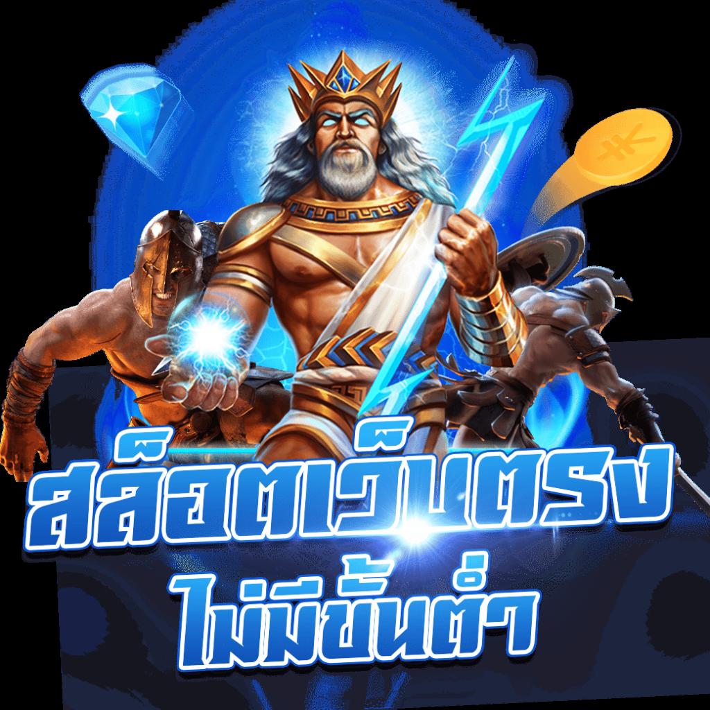 เครดิตฟรี 50 กดรับหน้าเว็บ เว็บตรง สล็อต ฝากถอนออโต้ ไม่ผ่านเอเย่นต์ 2026