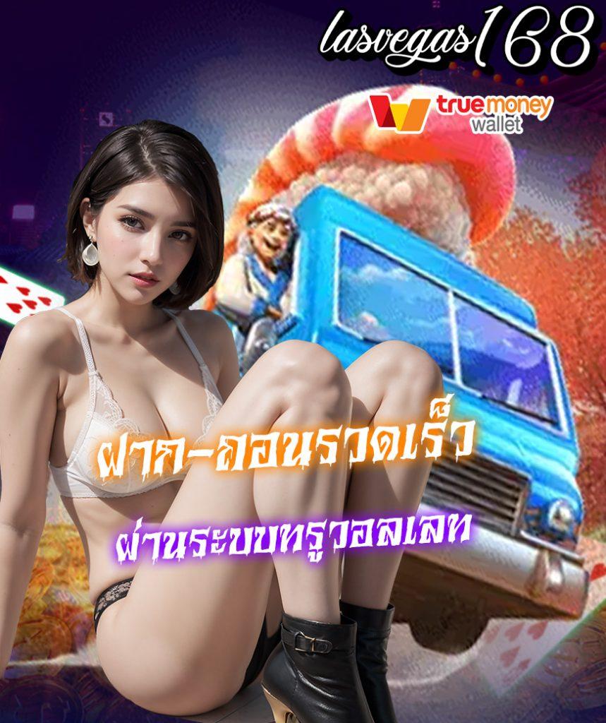 เบทฟิก168 เว็บตรง สล็อต ฝากถอนออโต้ ไม่ผ่านเอเย่นต์ 2026