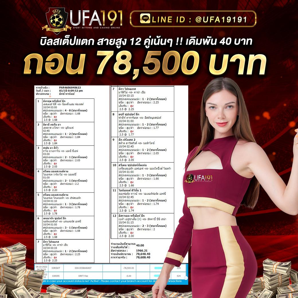 เบทฟิก666 เว็บตรง สล็อต ฝากถอนออโต้ ไม่ผ่านเอเย่นต์ 2026