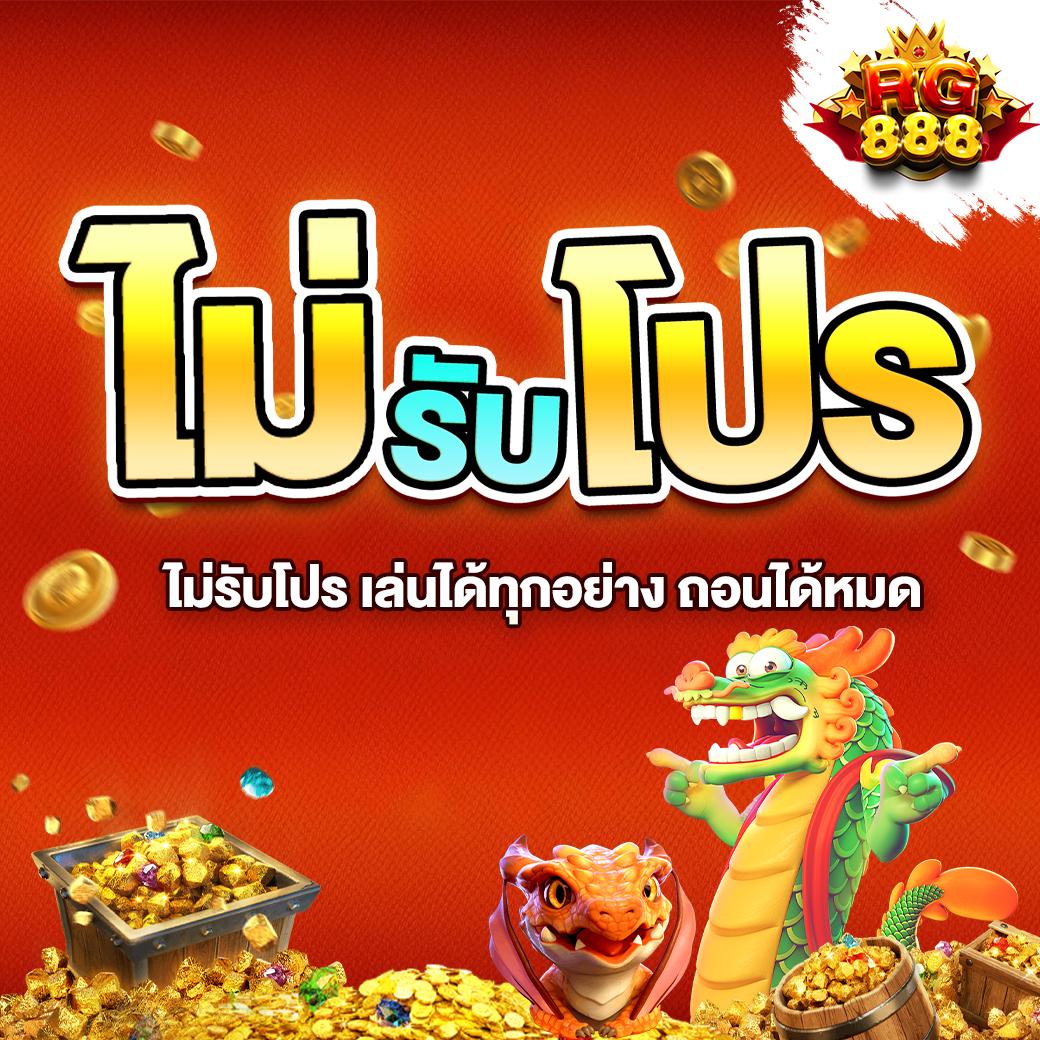 เบทฟิก88 เว็บตรง สล็อต ฝากถอนออโต้ไม่ผ่านเอเย่นต์ 2026