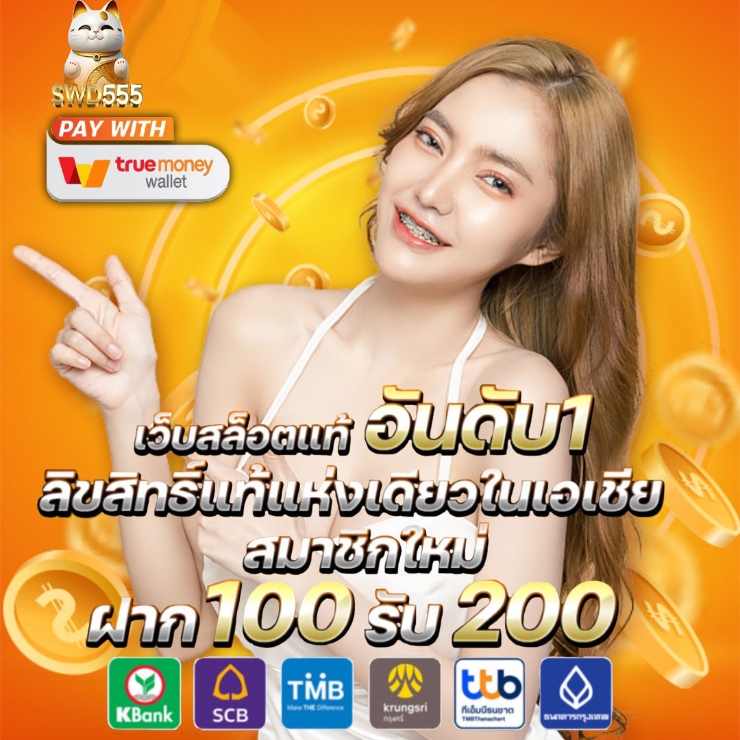 เป๋าตัง168 เว็บตรงสล็อต ฝากถอนออโต้ ไม่ผ่านเอเย่นต์ 2026